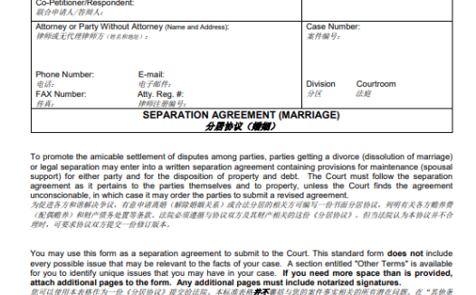 美国离婚协议书英文，美国分居协议范本